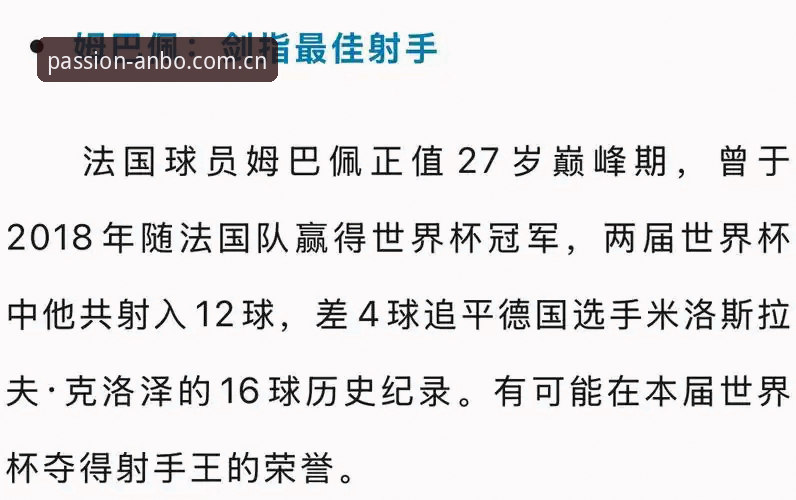 安博体育最新版本 卡拉格谈世界杯赛程压力解析:安博体育官网观赛体验操作教程