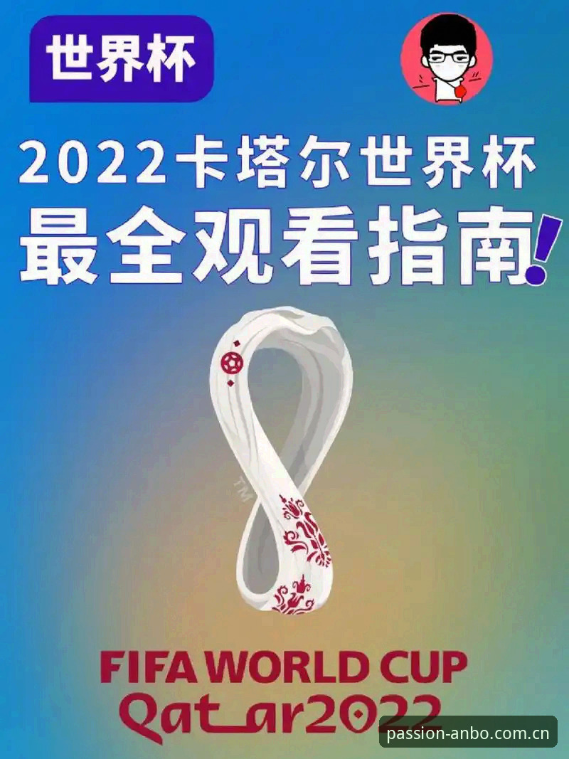 世界杯安保策略调整完整指南：从英国警员缩减看国际赛事协作新趋势