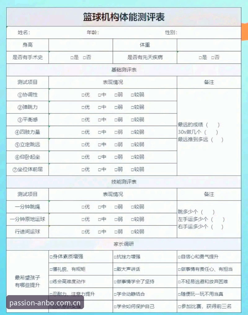 运动爱好者实测分享：安博体育官网登录推荐使用心得与功能解析